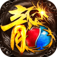 烈焰屠龙 1.0.0 安卓版