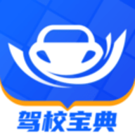 驾校宝典 1.6.1 官方版