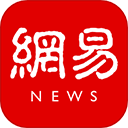 网易新闻app下载安装最新版本 V117.9 安卓版-劳模下载