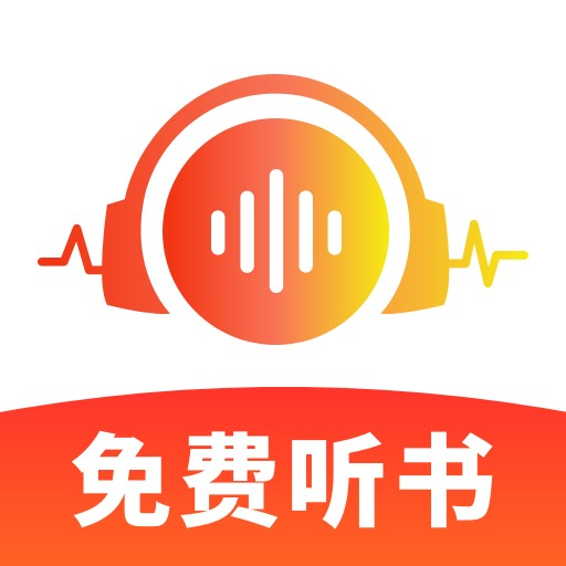番笳免费听书最新版本下载  V1.0.2 安卓版