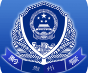 贵州110app最新版下载  V3.0.2 安卓版-劳模下载