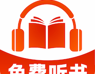 趣阁免费听书手机版下载 V1.0.1 安卓版-劳模下载