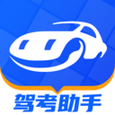 驾考助手官方下载app V1.6.1 官方版-劳模下载
