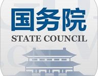 国家政务网国务院客户端 5.12.0 最新版-劳模下载
