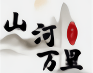 文明时代2山河万里 1.26R(胜利日) 安卓版-劳模下载