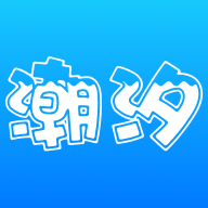 潮汐表app免费专业版  V5.2.4安卓版