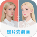 漫改相机修图软件下载 V2.8.9 安卓版-劳模下载