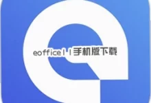 eoffice11手机版下载  V11.0.59 官方版-劳模下载