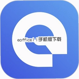 eoffice11手机版下载  V11.0.59 官方版