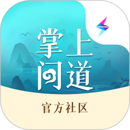 掌上问道 2.26.3 最新版
