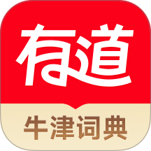 网易有道词典app最新版下载  V11.2.4 安卓版