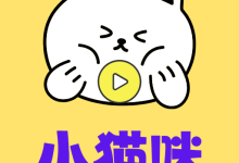 小猫咪T V电视版最新版下载 V5.0 安卓版-劳模下载