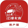 江淮卡友用户版最新版下载 V2.2.9 安卓版-劳模下载