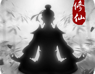 我来修个仙 1.7.0 安卓版-劳模下载