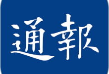 江海通报 1.2.60 安卓版-劳模下载