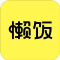 懒饭app官方免费下载  V3.0.7 安卓版