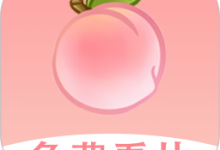 毛桃看片 1.1.7 安卓版-劳模下载
