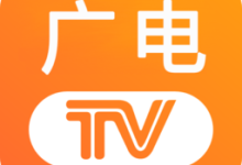 广电电视TV版 1.9.9 最新版-劳模下载