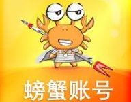 螃蟹代售 6.8.6 安卓版-劳模下载