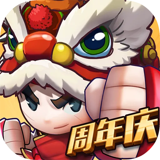乱斗堂3无限内购版 5.8.0 官方版
