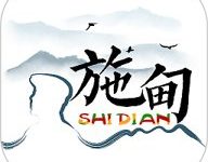 水墨施甸 v1.4.0 安卓版-劳模下载
