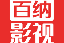 百纳影视 2.4.1 安卓版-劳模下载
