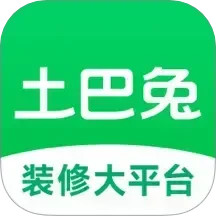 土巴兔装修 11.23.0 安卓版