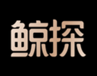 鲸探 2.52.0 最新版-劳模下载