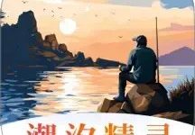 潮汐精灵 3.3.346 安卓版-劳模下载