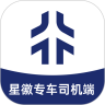 星徽专车司机端app官方版下载 V2.0.63 安卓版-劳模下载