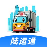 陆运通 1.3.8 安卓版