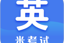 考研英语 10.534.0720 安卓版-劳模下载