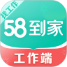58到家工作端app最新版下载 V2.11.1 安卓版-劳模下载