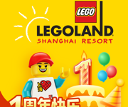 上海乐高乐园度假区app最新版下载  V1.4.1 安卓版-劳模下载