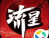 流星群侠传 1.0.503044 安卓版-劳模下载