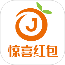 惊喜红包 1.2.3 安卓版