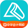 中华会计网校app最新版下载(正保会计网校) V8.9.11 安卓版-劳模下载