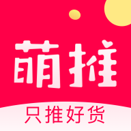 萌推下载安装手机版  V4.0.0 最新版本