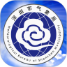 深圳天气预报app下载官方免费版 V7.0.5 安卓版-劳模下载