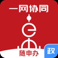 随申办政务云 3.0.42001 官方版