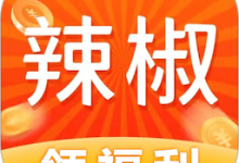 辣椒短视频 2.3.3 安卓版-劳模下载