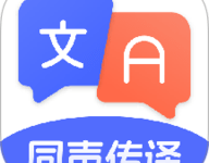 DeepAI翻译官 1.0.0 安卓版-劳模下载
