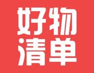 好物清单 3.0.8 安卓版-劳模下载