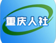 重庆人社 4.2.8 最新版-劳模下载