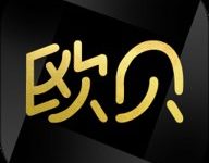 欧贝 1.5.2 安卓版-劳模下载